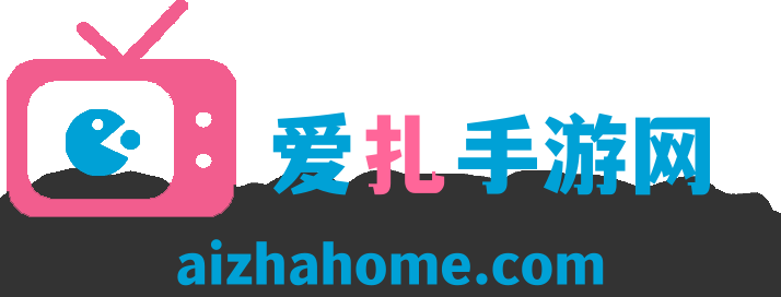 爱扎手游网
